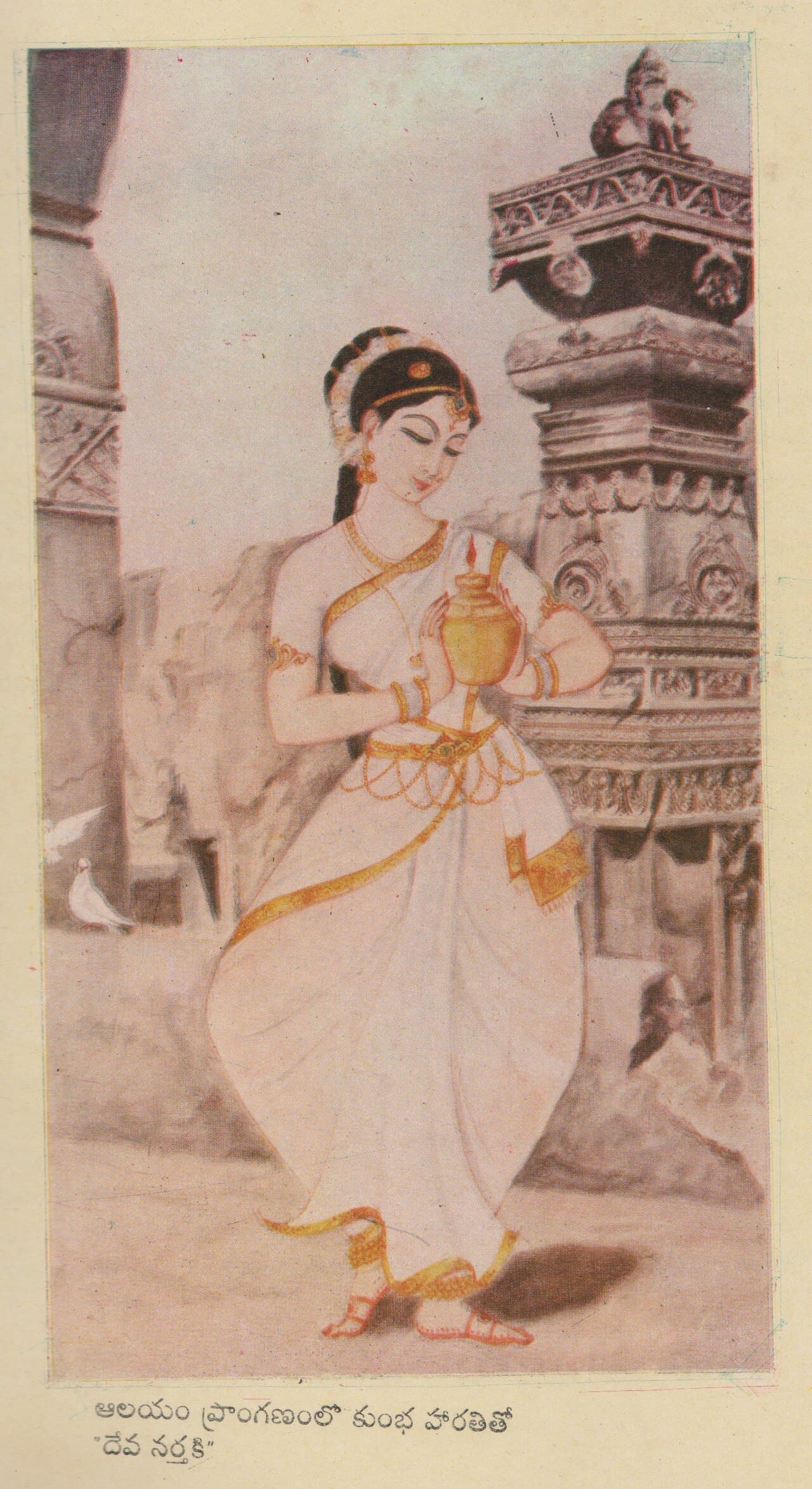 Andhra Natyam